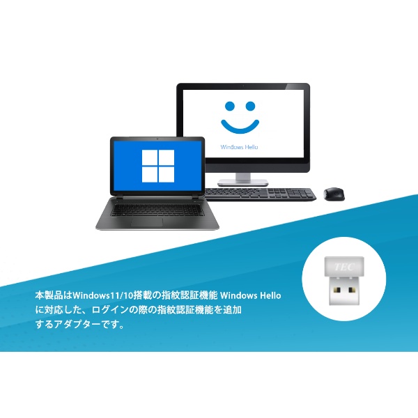 指紋認証アダプタ TEC テック Windows 11/10対応 USB指紋認証リーダー セキュリティ対策  Windows Hello 機能対応 TE-FPA3｜gion｜04