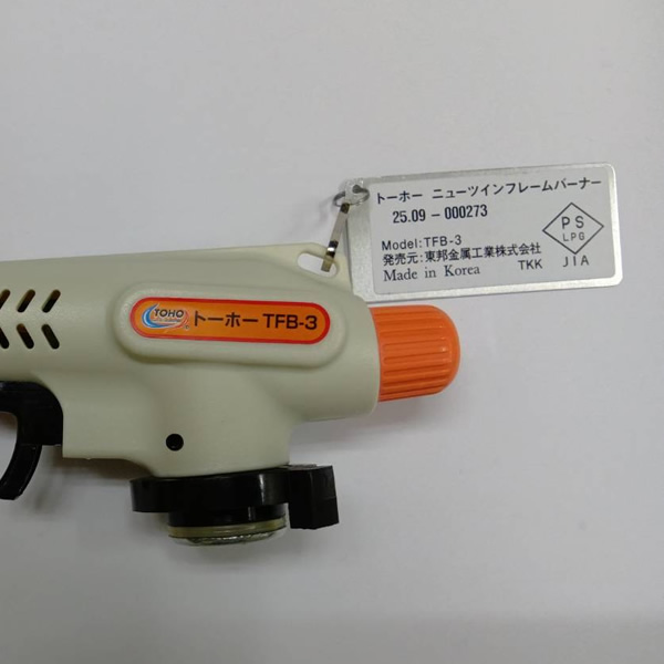 トーホー ニューツインフレームバーナー TFB-3 東邦金属工業 カセット