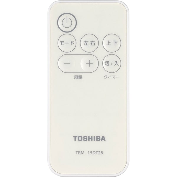 TOSHIBA（東芝） サーキュレーター TOSHIBA DCモーター搭載 リモコン