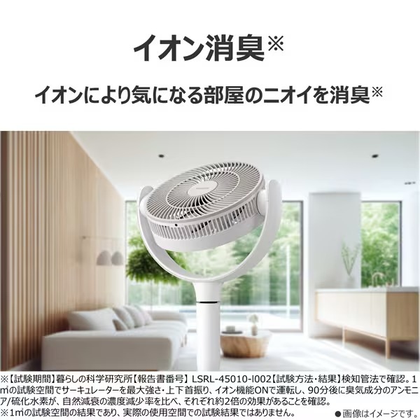 TOSHIBA（東芝） サーキュレーター DCモーター搭載 スタンド型 TFC