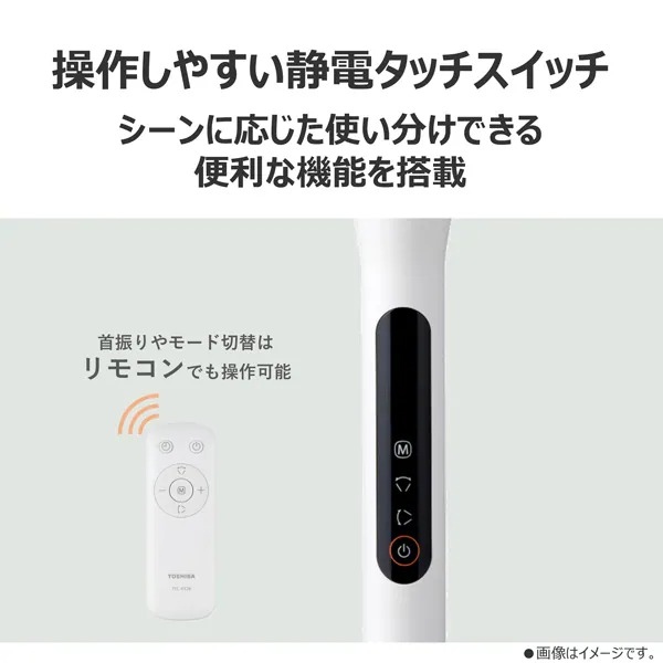 TOSHIBA（東芝） サーキュレーター DCモーター搭載 スタンド型 TFC