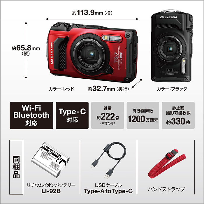 OM SYSTEM コンパクトデジタルカメラ Tough TG-7 [レッド]/srm