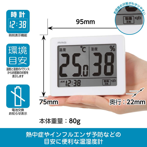 温湿度計 温度計 湿度計 デジタル ノア精密 MAG 環境表示 時計 置き掛け兼用 スカイ シンプル　おしゃれ｜gion｜02
