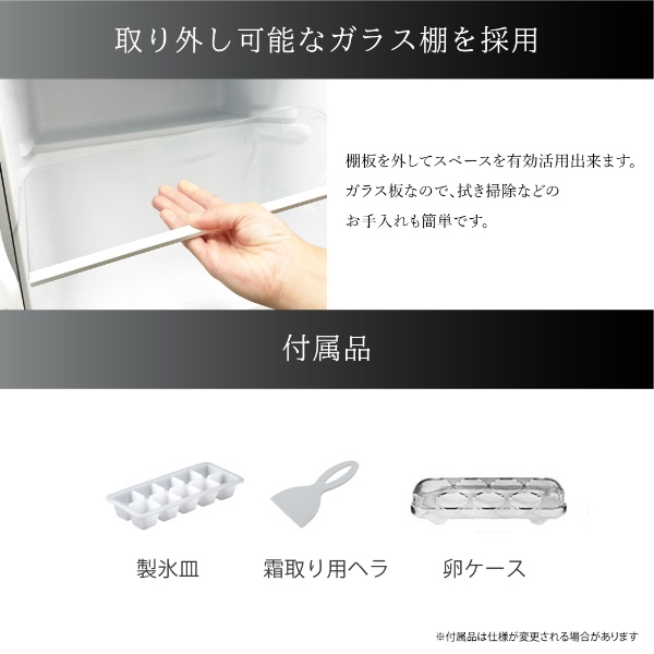 WINCOD（ウィンコド） 冷蔵庫 2ドア 119L 右開き/左開き付け替え対応