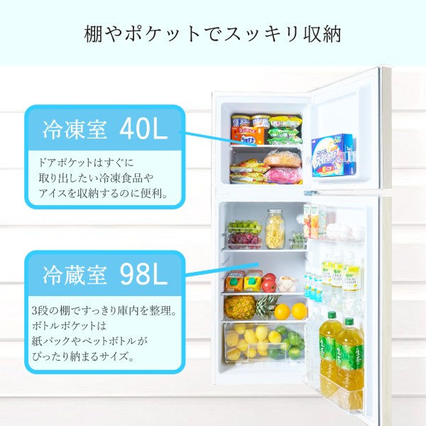 【京都市内標準設置無料】冷蔵庫 一人暮らし 138L 2ドア 新生活 右開き/左開き(付け替え)木目 ホワイトウッド TH-138L2WW 1人暮らし 小さめ 省エネ｜gion｜05