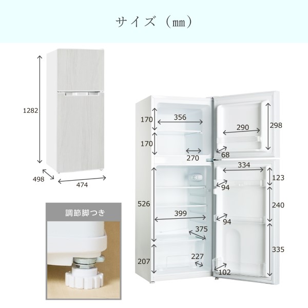 【京都市内標準設置無料】冷蔵庫 一人暮らし 138L 2ドア 新生活 右開き/左開き(付け替え)木目 ホワイトウッド TH-138L2WW 1人暮らし 小さめ 省エネ｜gion｜08