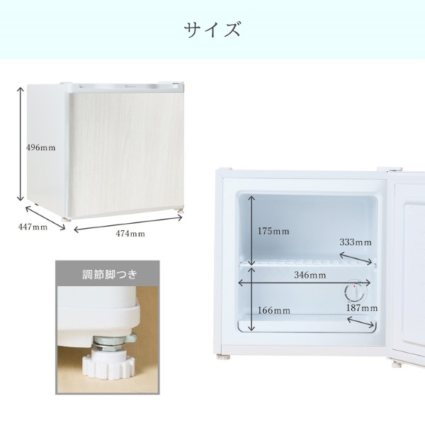 冷凍庫 冷蔵庫 切替 小型 家庭用 コンパクト 1ドア 31L 左右ドア開き付