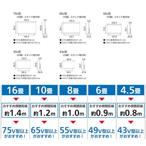 パナソニック 4Kチューナー内蔵 液晶テレビ VIERA 43型 TH-43LX800｜gion｜09