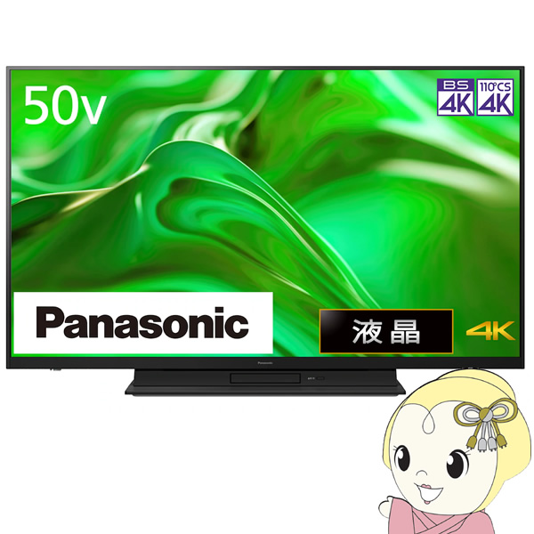 テレビ パナソニック 4K液晶ビエラ 液晶テレビ 50型 [50インチ] MR770