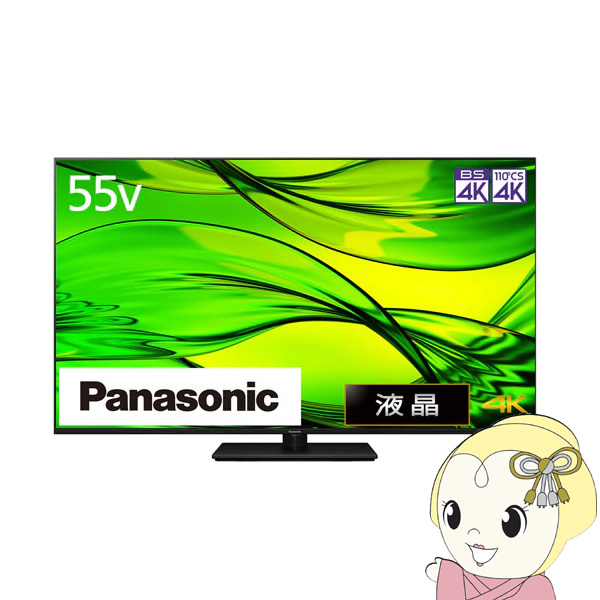 パナソニック 液晶テレビ 4K液晶ビエラ最上位モデル MX950シリーズ [55インチ] TH 55MX950 :TH 55MX950:ぎおん