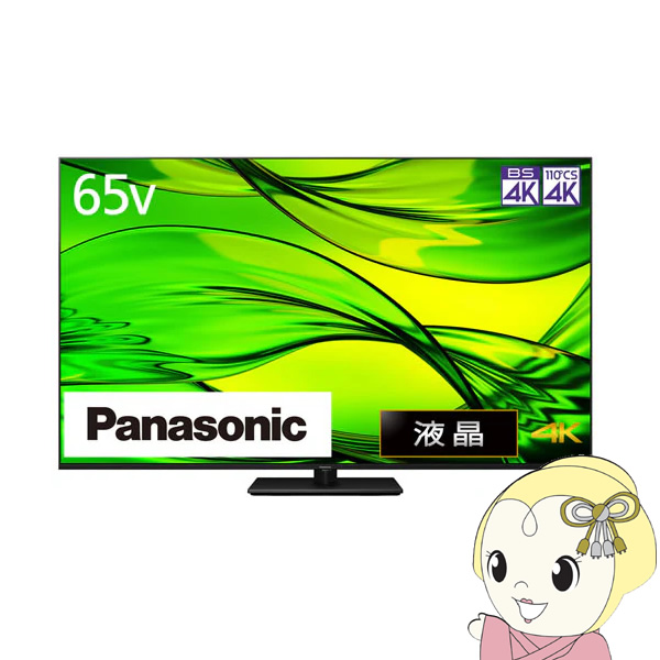 予約]【設置込】 パナソニック 液晶テレビ 4K液晶ビエラ最上位モデル MX950シリーズ [65インチ] TH-65MX950 : th-65mx950  : ぎおん - 通販 - Yahoo!ショッピング