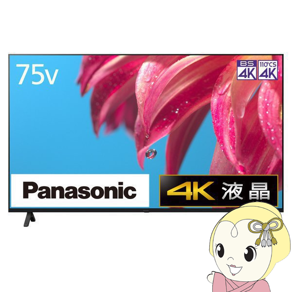 予約]【設置込】 パナソニック Panasonic VIERA（ビエラ）LX800 