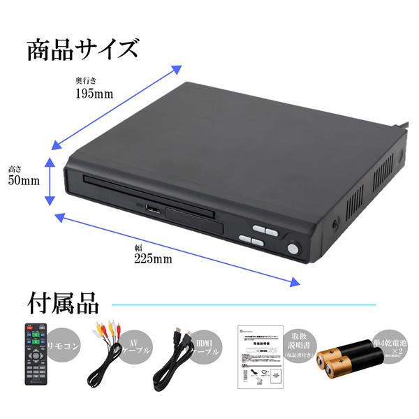 ベルソス DVDプレーヤー HDMIケーブル付き VS-DD205 据置型 CPRM対応
