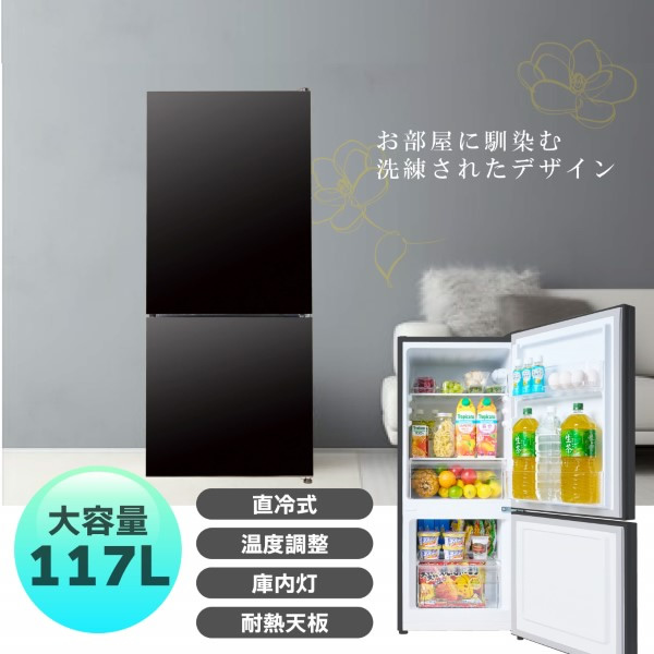 【京都市内標準設置無料】冷凍冷蔵庫 TOHOTAIYO ガラスドア 2ドア 117L ブラック TH-SG117L-BK｜gion｜03