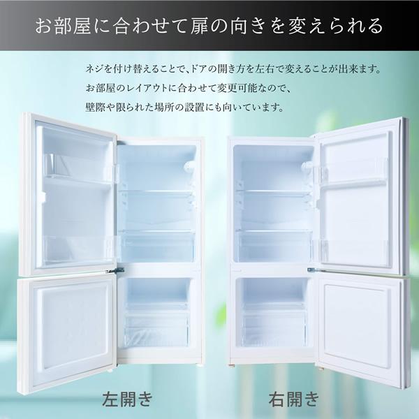 【京都市内標準設置無料】冷凍冷蔵庫 TOHOTAIYO ガラスドア 2ドア 117L ホワイト TH-SG117L-WH｜gion｜05