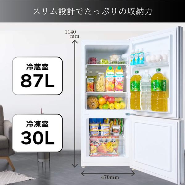【京都市内標準設置無料】冷凍冷蔵庫 TOHOTAIYO ガラスドア 2ドア 117L ホワイト TH-SG117L-WH｜gion｜07