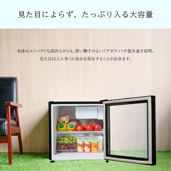 前面ガラスの小さめ冷蔵庫！ 【公式通販】