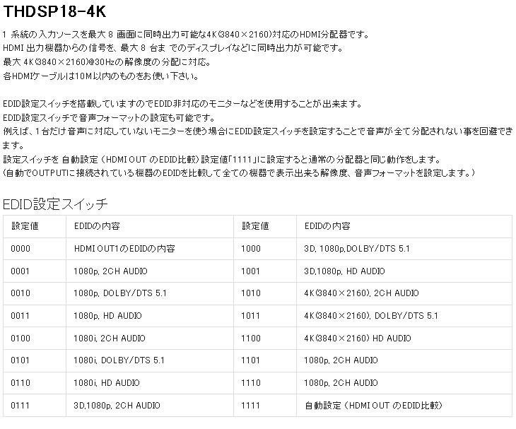 テック THDSP18-4K ぎおん - 通販 - PayPayモール TEC テック HDMI分配器 4K・3D対応 テック - rafkaup.is