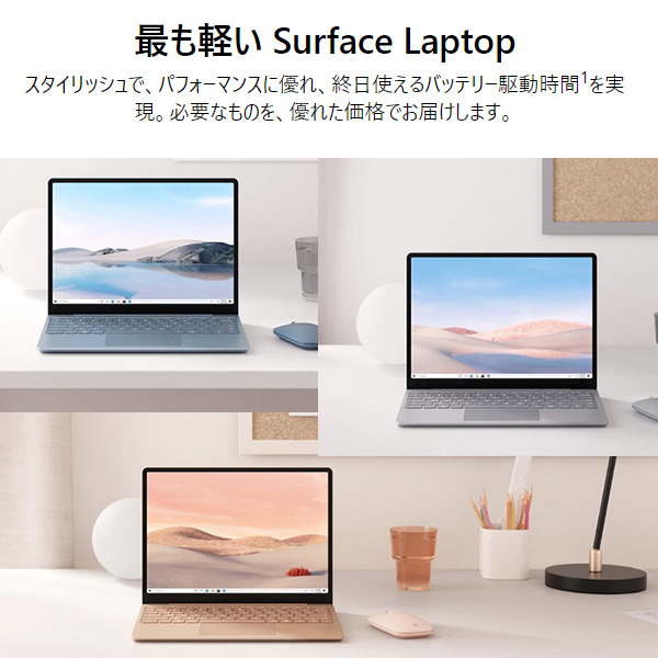 ネットワー】 マイクロソフト Surface Laptop Go 12.4型 モバイル