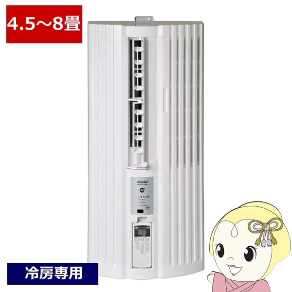 トヨトミ：冷房専用窓用エアコン(スタンダードモデル)（ホワイト）/TIW