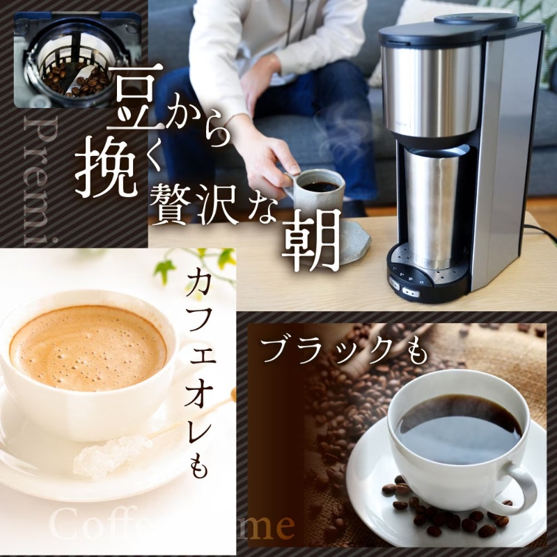 THANKO サンコー 全自動コーヒーメーカー マイバリスタ TKCM25SSL ミル