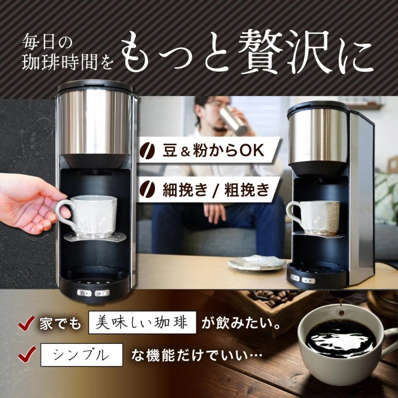 THANKO サンコー 全自動コーヒーメーカー マイバリスタ TKCM25SSL ミル