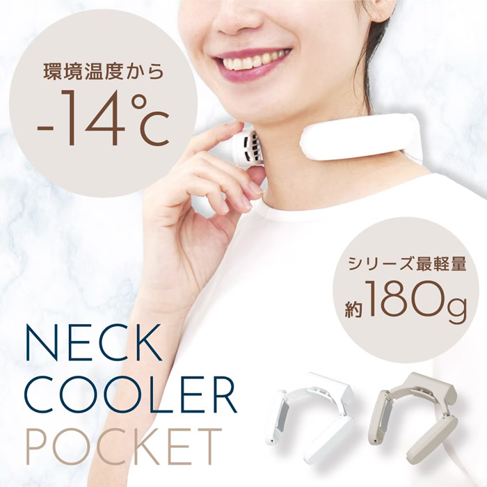 ネッククーラーポケット THANKO サンコー ホワイト TKNC25SWH | THANKO | 01