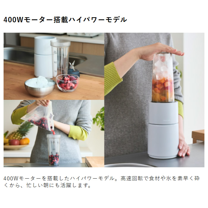 テスコム ミキサー コンパクト 450mlハイパワー ボトルカバー付き 