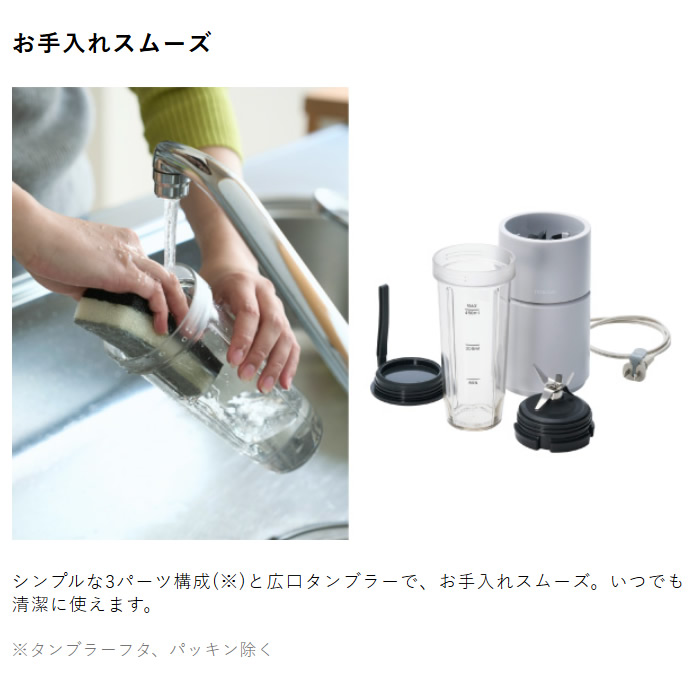 テスコム ミキサー コンパクト 450mlハイパワー ボトルカバー付き 