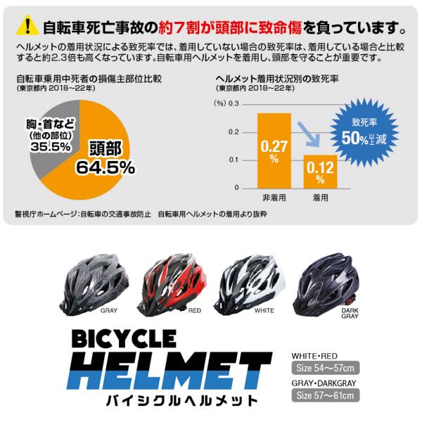 自転車用ヘルメット バイシクルヘルメット CE認証 サイズ57〜61cm 東亜産業  ダークグレー TOA-CA-BYCHM-004｜gion｜03