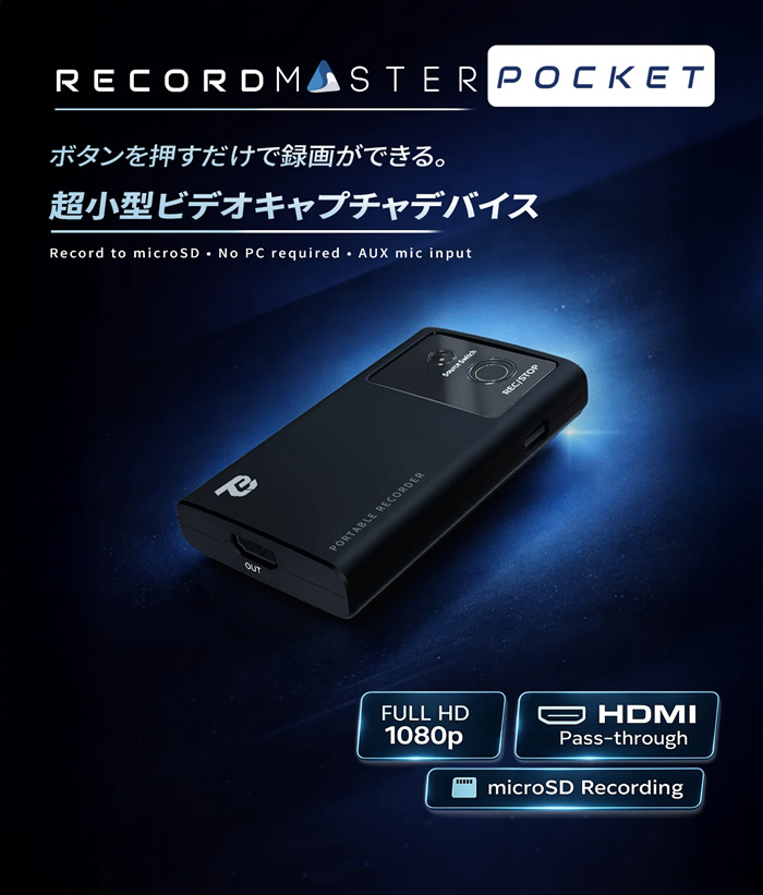 ビデオキャプチャー TEC TPREC-FHD フルHD録画 4K入力対応 HDMIパススルー USB-C対応 ポータブルキャプチャーボックス microSD保存 録画機_1