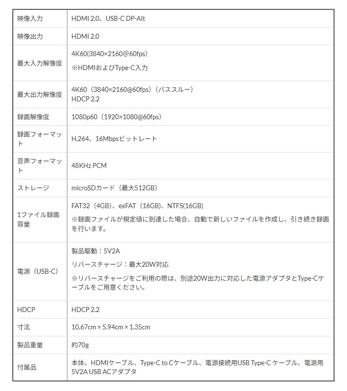 ビデオキャプチャー TEC TPREC-FHD フルHD録画 4K入力対応 HDMIパススルー USB-C対応 ポータブルキャプチャーボックス microSD保存 録画機_12