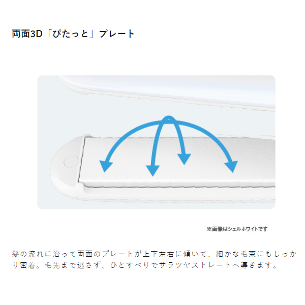 テスコム TESCOM マイナスイオン ストレートアイロン elims エリムス ナノセラミックコーティング 海外対応 パールブルー TS550B-A｜gion｜08