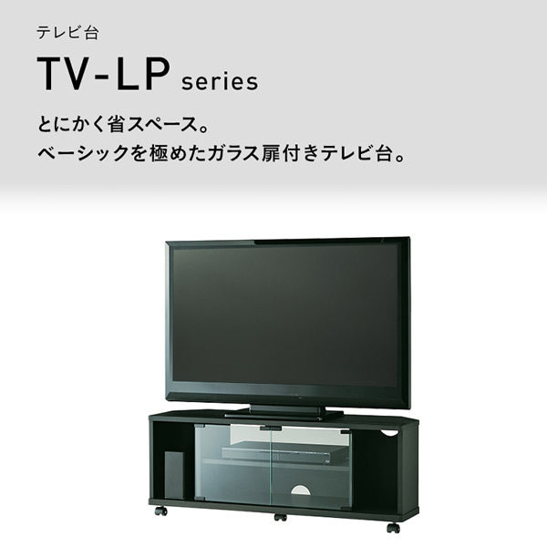 HAMILeX テレビ台 【メーカー直送】 HAYAMI ハヤミ工産 ハミレックス