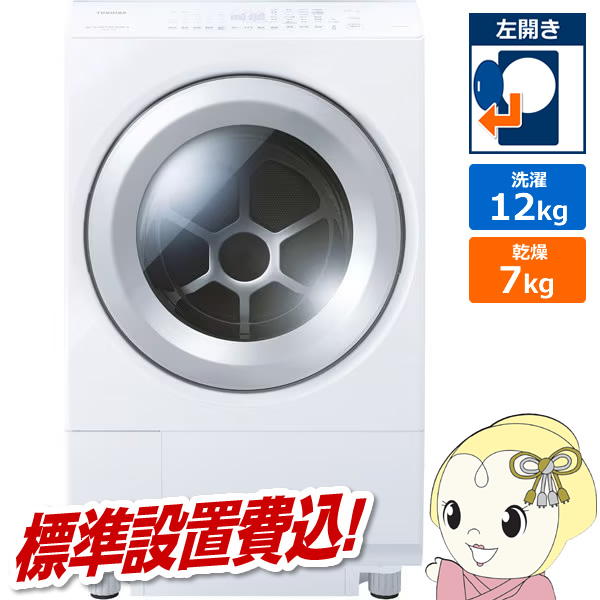 �h���������󊣑��@ �y�W���ݒu��z ���� TOSHIBA ZABOON �U�u�[�� ����12kg/����7kg ���J�� �O�����z���C�g TW-127XH5L-W