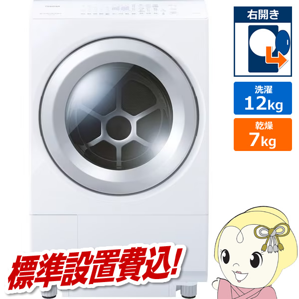 �h���������󊣑��@ �y�W���ݒu��z ���� TOSHIBA ZABOON �U�u�[�� ����12kg/����7kg �E�J�� �O�����z���C�g TW-127XH5R-W