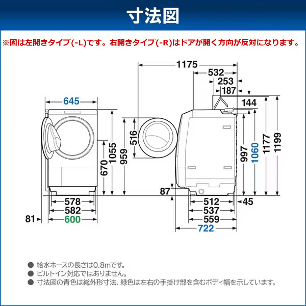 ドラム式洗濯乾燥機 右開き（TOSHIBA／生活家電）（開閉タイプ：右開き