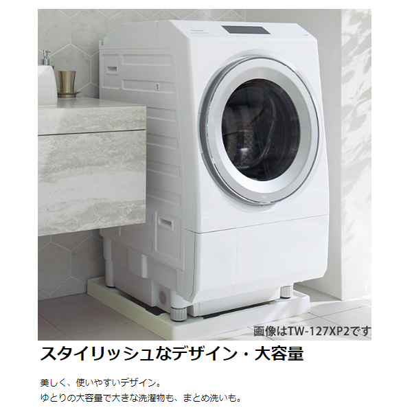 東芝　ZABOON TW-127XP1L 左開き 洗濯機 生活家電 家電・スマホ・カメラ 格安SALEスタート！