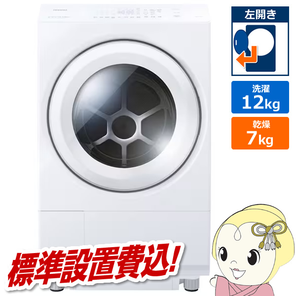 �h���������󊣑��@ �y�W���ݒu��z ���� TOSHIBA ZABOON �U�u�[�� ����12kg/����7kg ���J�� �q�[�g�|���v�� �O�����z���C�g TW-127XM5L-W