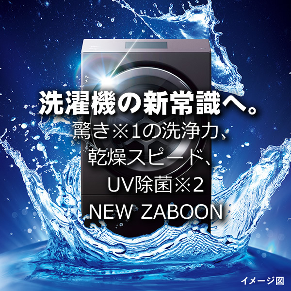 設置込/左開き】東芝 ドラム式洗濯機 ZABOON 12.0kg グランホワイト TW-127XP1L-W ぎおん :TW-127XP1L-W:ぎおん  - 通販 - Yahoo!ショッピング