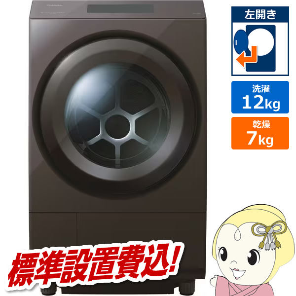�h���������󊣑��@ �y�W���ݒu��z ���� TOSHIBA ZABOON �U�u�[�� ����12kg/����7kg ���J�� �{���h�[�u���E�� TW-127XP5L-T