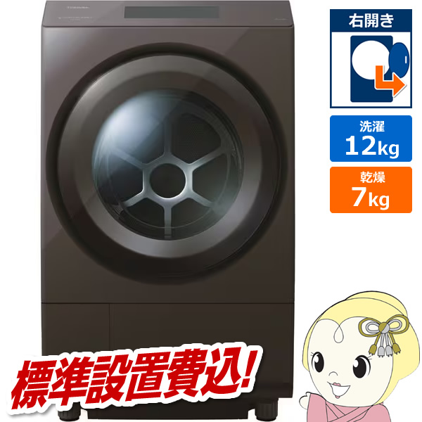 �h���������󊣑��@ �y�W���ݒu��z ���� TOSHIBA ZABOON �U�u�[�� ����12kg/����7kg �E�J�� �{���h�[�u���E�� TW-127XP5R-T
