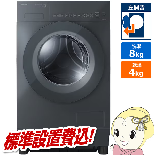�h���������󊣑��@ �y�W���ݒu��z ���� TOSHIBA ZABOON �U�u�[�� ����8kg/����4kg ���J�� �i�C�g�O���[ TW-84GS5L-H