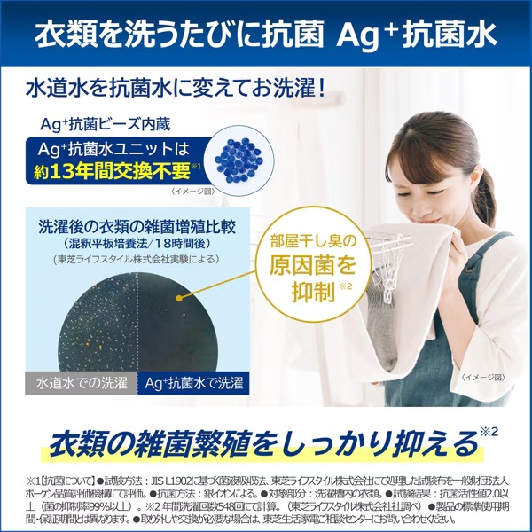 TOSHIBA（東芝） [予約 約2-3週間以降]ドラム式洗濯乾燥機 【標準設置