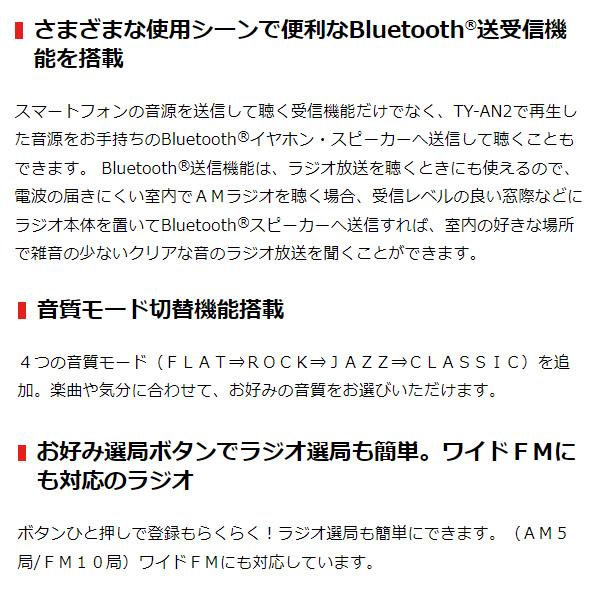 [予約]東芝 Aurex CDラジオ ホワイト TY-AN2-W｜gion｜02