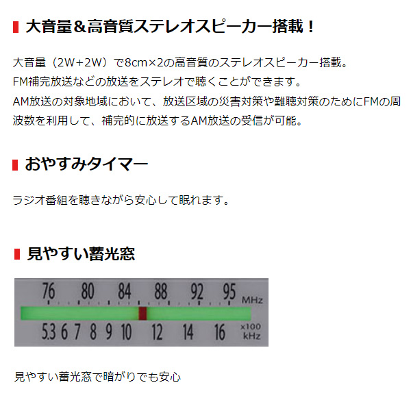 東芝 FM/AMステレオホームラジオ ワイドFM対応 ホワイト TY-AR66-W｜gion｜02