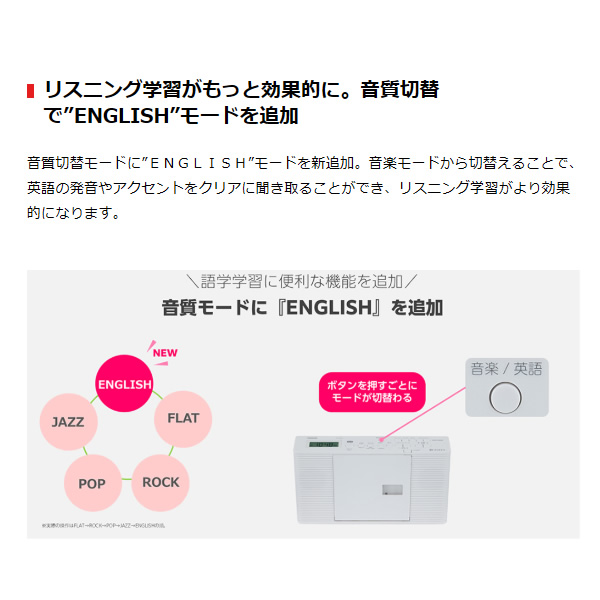 TOSHIBA CDラジオ AUREX 東芝 ホワイト TY-C270-W : ぎおん