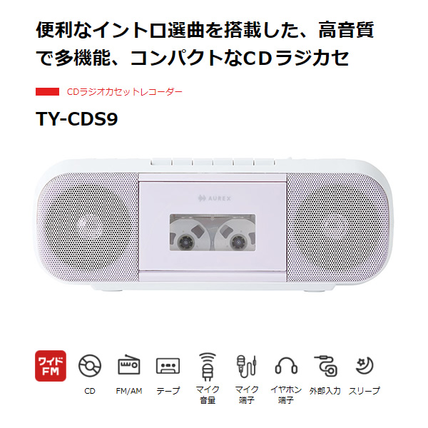 TOSHIBA CD対応ラジカセ 東芝 ピンク TY-CDS9-P : ぎおん - 通販