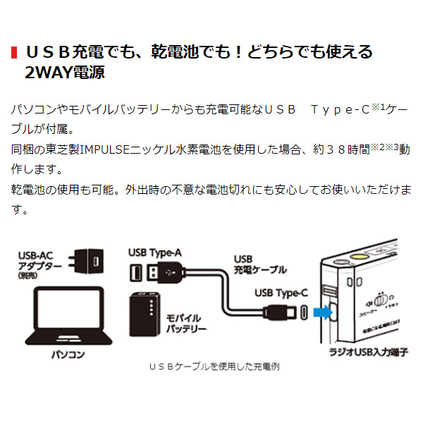 東芝 LEDライト付きポケットラジオ ブラック TY-SCR5-K【送料無料