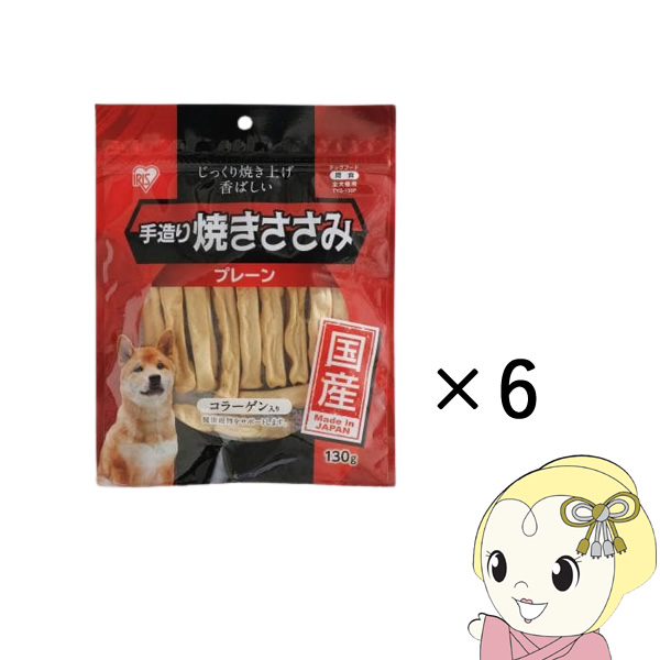 Yahoo! Yahoo!ショッピング(ヤフー ショッピング)ペットフード　アイリスオーヤマ 手造り焼きささみプレーン×6袋セット　TYS-130Px6